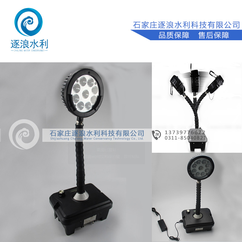 應急工作照明燈_防汛檢修作業(yè)照明燈